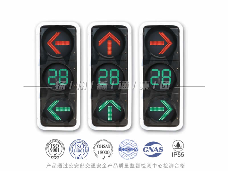 FX403-7L，箭頭信號(hào)燈含倒計(jì)時(shí)器